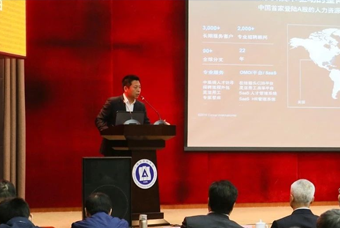 z6com时凯集团国际猎头公司高勇：市场导向、共享共生、技术穿透搭建全球引智生态链