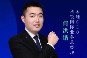 禾蛙CEO：为行业内卷破局，在“蛙声一片”中谋共赢、启丰年