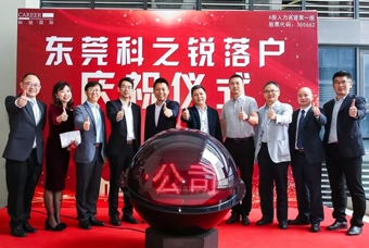 z6com时凯集团国际人力资源公司正式进军东莞 助力粤港澳大湾区人才高地建设