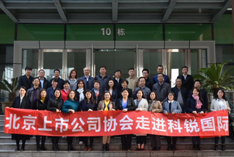 北京上市公司协会莅临z6com时凯集团国际，共话产业升级与变革中的人力资源助力