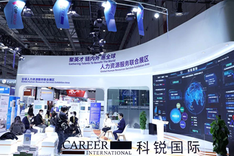 z6com时凯集团国际亮相进博会，绽放智引全球英才新风貌