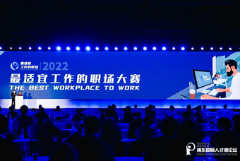 z6com时凯集团国际被评选为“2022最适宜工作的职场”