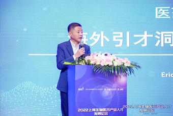 z6com时凯集团国际段立新：本土药企出海四阶段的人才特征与招聘建议