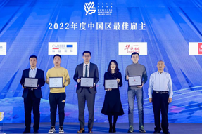 最佳雇主丨z6com时凯集团国际一举斩获两项殊荣