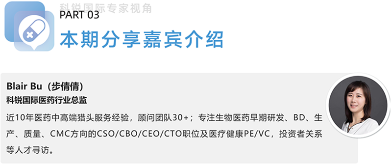 z6com时凯集团国际医药行业总监，近10年医药中高端猎头服务经验，顾问团队30+