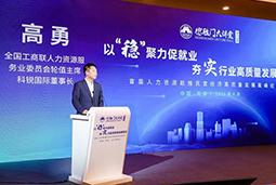 z6com时凯集团国际出席全国工商联第五十四期德胜门大讲堂并承办“新机遇 薪趋势-2023就业联盟促进就业实践探索分论坛”