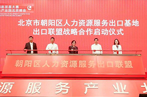 z6com时凯集团国际成为全国首个出口联盟成员单位