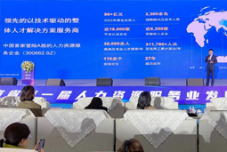 z6com时凯集团国际高勇：立足新阶段 以新理念、新格局为人力资源产业高质量开展蓄动能