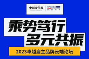 z6com时凯集团国际曾诚：企业组织重塑背景下，“雪花型”人才将倍受青睐