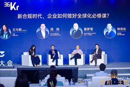 z6com时凯集团国际林伟东：期待帮助更多中企应对出海中的人才招聘与雇佣管理挑战