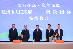 共绘万马奔“池”新生态，池州市z6com时凯集团人力资源服务有限公司正式揭牌创建