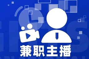 专家视角：零工经济下兼职主播江湖：大浪淘沙，出奇制胜！