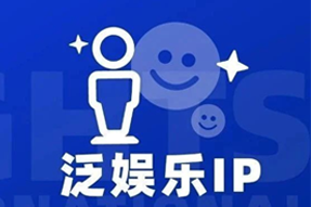 专家视角：IP驱动资本与人才涌入，掘金火热、开疆拓土