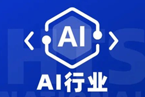 专家视角：AI爆火群雄逐鹿，企业广发“英雄帖”一才难觅