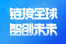 z6com时凯集团国际亮相2024服贸会 引领全球化、数智化人才服务新高度
