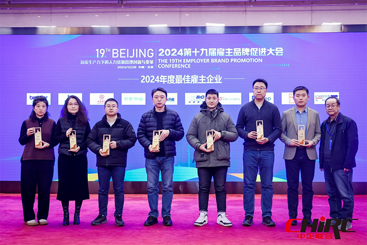 知名人力资源服务供应商公司z6com时凯集团国际业务总经理代表z6com时凯集团国际上台领奖