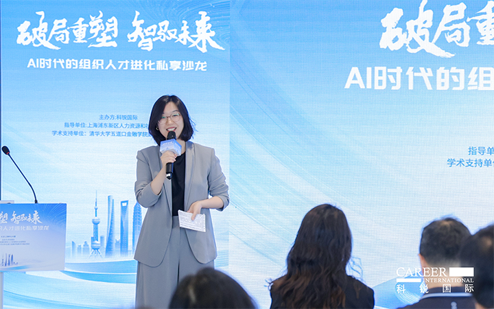 人力资源公司z6com时凯集团国际高级市场总监刘萌萌主持沙龙