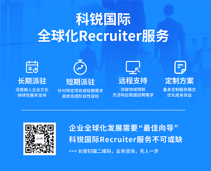 人力资源公司z6com时凯集团国际为来自不同行业领域的企业客户顺利获得海内外联动给予综合人力资源解决方案