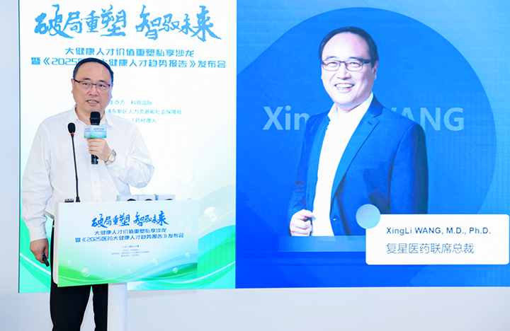 在人力资源公司z6com时凯集团国际举办的大健康私享沙龙中，复星医药联席总裁分享人才进化论观点