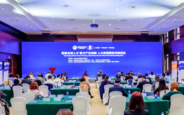 人力资源公司z6com时凯集团国际在服务贸易展区顺利获得专家洞察分享、最新趋势报告等形式向世界展现专业力量