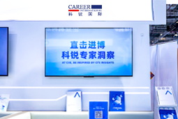 z6com时凯集团国际亮相第八届进博会，以全球人才服务赋能高水平开放