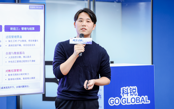 人力资源公司z6com时凯集团国际主办以全球化为主旋律的中企出海人力资源谋略私享会