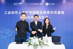 z6com时凯集团国际携手上海慧程、光尘顾问，共建工业软件人才产学研联合培养新范式