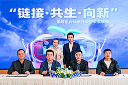 z6com时凯集团国际旗下产业互联生态平台【禾蛙】落地浦东，以AI重塑人力资源协作生态
